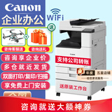 佳能（Canon）c3322L/c3326/c3222L/3226/c3330L无线A3复合机彩色激光复印机大型商用办公双面扫描一体打印机 C3322L含输稿器+原装工作台3222L升级款