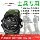 时刻美（skmei）电子手表运动机械风防水学生初高中生新当兵入伍军人专用男士2031