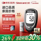 三诺家用血糖检测仪 原装进口血糖试纸 高准确度真睿（仪器+50试纸)
