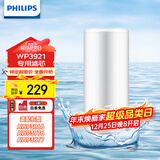 飞利浦（PHILIPS）水龙头净水器原装超滤除菌滤芯 WP3921/00（适配净水龙头AWP3866/AWP3876/AWP3877/WP3811）