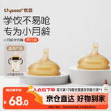 世喜吸管杯嘴 宝宝喝水 婴儿学饮杯吸管嘴 两只装