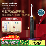 飞利浦（PHILIPS）【肖战推荐】声波电动牙刷钻石3系Pro 生日圣诞礼物 情侣款送男生/女友 深层清洁HX5282/01黑色