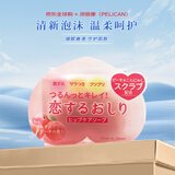 沛丽康美臀皂80g 去角质嫩肤