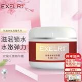 萱姿 护肤品补水保湿亮肤套装院装大瓶装 玫瑰养颜清爽补水系列美容院 玫瑰水嫩精华霜100g