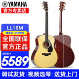 雅马哈（YAMAHA）LL16/LS16/LLTA全单民谣吉他LL16D电箱单板加振加震舞台演出木吉 LL16M 桃花心背侧全单电箱41英寸