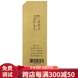 用友表单财务会计A4纸尺寸激光打印机专用账薄帐本页软件套打纸kzj101 Z010321账簿包边