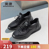 奥康（Aokang）牛皮跑步男士商务休闲运动皮鞋男A款凉鞋款41码
