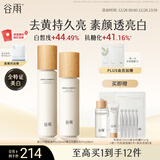 谷雨第三代雪肌美白水乳去黄提亮护肤套装补水保湿化妆品生日礼物女