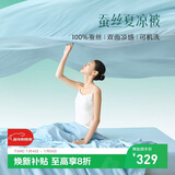 太湖雪  蚕丝被 夏被100%野生蚕丝 可水洗 蓝1.5*2.1m