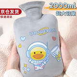 静闲居热水袋注水暖水袋热敷暖宝宝小号防烫防爆暖肚子暖脚神器大容量 小黄鸭灰色【2000ml】