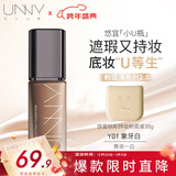 悠宜（unny club）锁采持妆粉底液30ml y01象牙白（M）遮瑕控油不易暗新年礼物