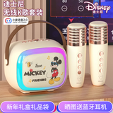 迪士尼（Disney）k歌麦克风音箱一体无线话筒蓝牙音箱音响小度智能语音儿童玩具男女孩生日礼物新年礼盒 MK18米奇