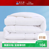 富安娜七孔抗菌纤维被子 学生宿舍四季被 单人春秋被芯 3.2斤152*210cm