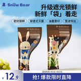 小白熊SnowBear宝宝奶粉袋婴儿奶粉袋便携避光款奶粉袋*30片8822