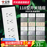 公牛（BULL）118型开关插座面板多孔组合九孔网络线三联四联连体插座面板G04白 二十孔（4位十二孔） 插座