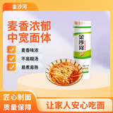金沙河 珍品麦香挂面 面条 中宽面条 爽滑挂面 劲道拌面 1kg