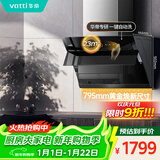 华帝官方抽油烟机小尺寸面板侧吸式家用脱排吸油烟机23风量大吸力静音自动清洗一级能效i11170