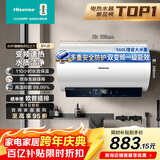 海信（Hisense）80升家用电热水器3200W变频省电节能免换镁棒以旧换新一级能效安全双防ES80-DYJ3国家补贴15%