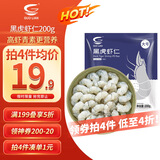 GUO LIAN国联  黑虎虾仁 去冰净重200g独立包装 13-23只 京东虾仁品质保障