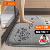 南方生活浴室地垫卫生间门口吸水垫防滑卫浴洗手间干脚垫厕所防霉加厚垫子