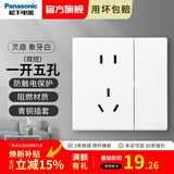 松下灵趣白色开关插座一二三四开开关面板大间距五孔双USB插座 一开五孔(双控)WMWD623