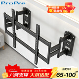 ProPre电视机挂架65-100英寸电视支架壁挂旋转伸缩架通用适用于创维海信TCL康佳华为智慧屏索尼等