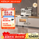 亿田D6ZK集成灶蒸烤一体家用蒸箱烤箱黑色变频集成灶一体式一体灶大吸力油烟机燃气灶一体机智能彩膜屏 蒸烤一体 （白色款） 左排烟 天然气12T