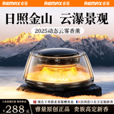 睿量（REMAX）【双层云雾氛围】车载香薰机汽车香水智能常亮随车启停送礼礼物