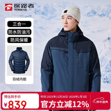 探路者（TOREAD）羽绒冲锋衣 秋冬男士三合一两件套防水透湿防寒服外套TAWWCL91999