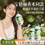 BAILUHUI小洋甘菊护手男女生滋润保湿美白淡化细纹粗糙秋冬德国护手霜500g