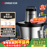 志高（CHIGO）商用绞肉机5L大容量绞馅机304不锈钢全自动多功能大功率搅拌机5升碎肉机绞切一体机家用wn-20双刀