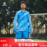 KELME/卡尔美足球守门员服长袖套装男透气吸汗比赛训练门将服印制 天蓝 140CM