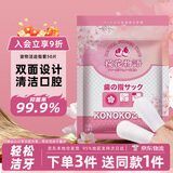 KONOKO宠物洁牙指套猫咪清洁牙齿狗狗刷牙口腔口臭牙结石湿巾牙刷