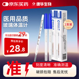 KANG HUA水银玻璃体温计婴幼儿童医用家用腋下探热针测体温表2支