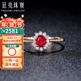 廷亮 18K金镶嵌钻石天然鸽血红红宝石戒指戴妃款彩宝戒指送 手寸留言(10至20号)现货