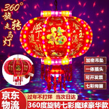 黛莉嘉尔2026灯笼大门挂的带灯阳台彩灯春节室外走马灯旋转灯笼发光红灯笼