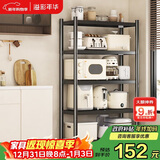 溢彩年华厨房置物架落地储物架客厅收纳架货架零食架【50*40*175cm】6136