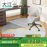大江圆形地毯电脑椅地垫卧室转椅地垫电竞地毯椅子垫子地垫书房隔音