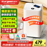 欧井（Eurgeen）除湿机/抽湿机 除湿量12升/天 家用卧室干衣吸湿器干燥机 wifi互联轻音36分贝 OJ-122E