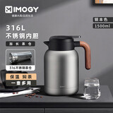 艾曼格（IMOGY）德国艾曼格保温壶家用焖茶壶大容量热水壶316L不锈钢暖水壶保暖瓶