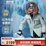 波司登（BOSIDENG）极寒90鹅绒羽绒服短款冬季男女款一手长大毛领保暖加厚外套 冰川绿4631 3XL 185/104A