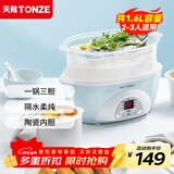 天际（TONZE） 电炖锅电炖盅煲汤锅隔水炖盅电蒸锅炖汤锅隔快炖锅 养生燕窝炖盅 天蓝色 1.6L 丨蒸笼款丨三胆