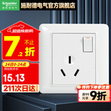施耐德（Schneider） 施耐德开关插座面板睿意系列墙壁电源错位5孔插座二三插座 16A三孔带开