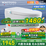 MAGTOTO智能马桶一体机无水压限制内置泡沫盾全自动带水箱轻音冲水坐便器 CES838F青春版全自动+内置泡泡盾 250/300/350/400MM坑距下单备注