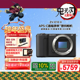 索尼（SONY）ZV-E10 II APS-C画幅微单相机 滤镜直出 精准对焦 黑色 单机身(ZV-E10M2 ZVE10二代)