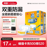 可靠（COCO）吸收宝成人纸尿裤M10片（臀围80-105cm）纸尿裤老年人尿不湿
