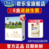 君乐宝（JUNLEBAO）奶粉3段恬适幼儿配方12-36个月 400克盒装 3段 400g 1盒