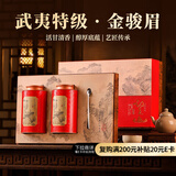 去寻红茶武夷山金骏眉特级茶叶礼盒装250g送礼品礼物