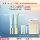 彩棠01保湿+03控油妆前乳打底隔离霜提亮肤色圣诞礼物送女友包装混发