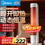 美的（Midea）【高效速热】遥控取暖器/电暖气/电热家用立式暖风机智能恒温节能电暖器广角摇头全屋升温HFV20DR